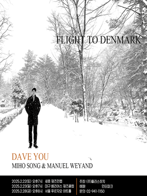 Flight to Denmark Again! [서울]