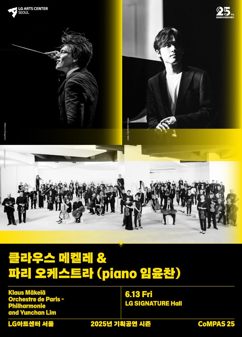 클라우스 메켈레 & 파리 오케스트라 (piano 임윤찬)