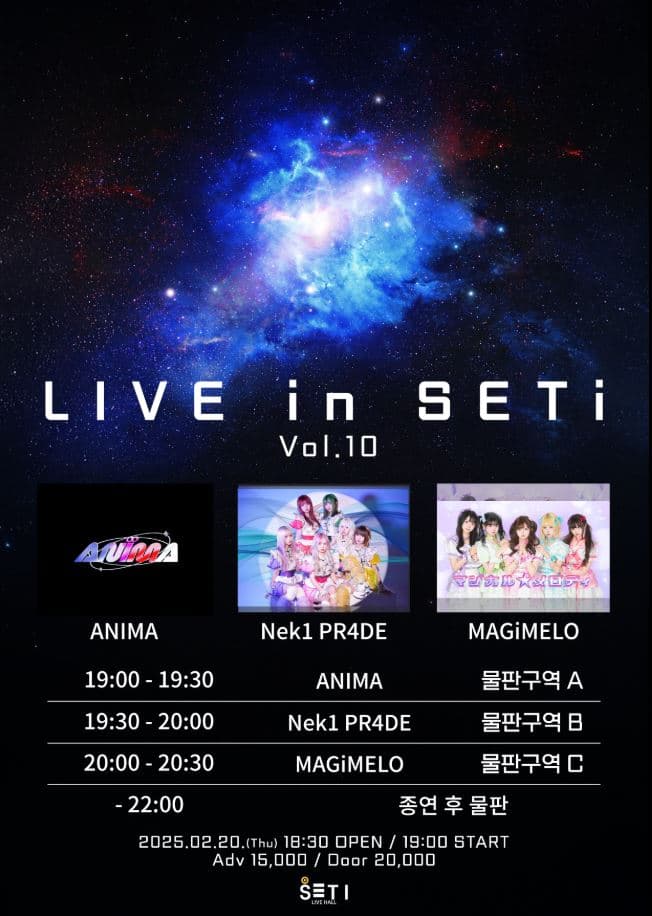 LIVE in SETi Vol.10