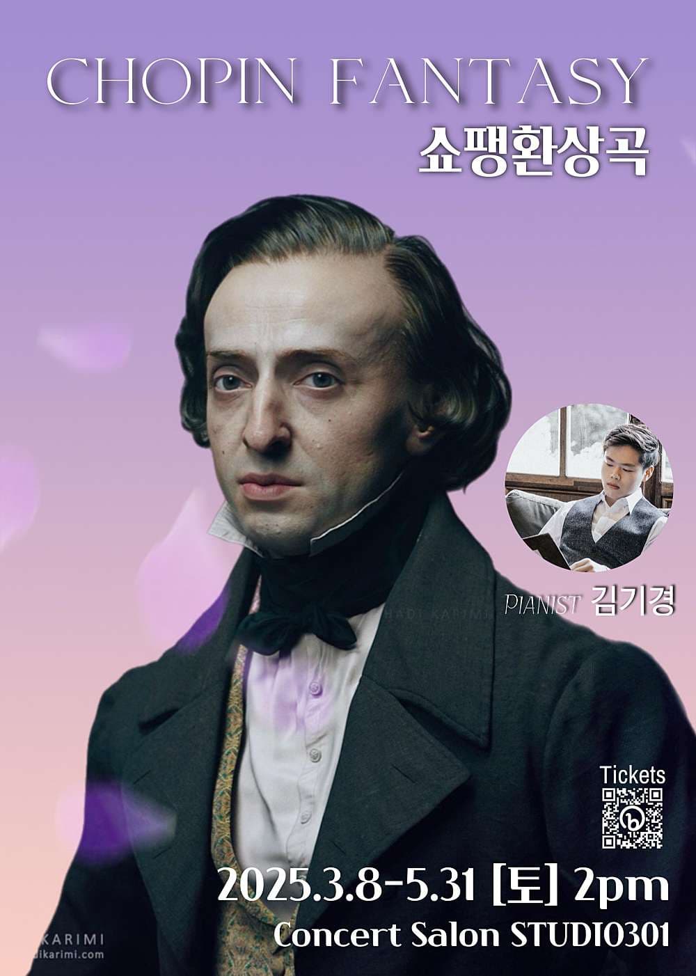 쇼팽환상곡: 피아니스트 김기경