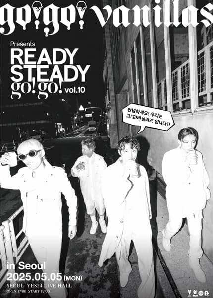 go!go!vanillas presents READY STEADY go!go! vol.10 in Seoul 고고바닐라즈 내한공연