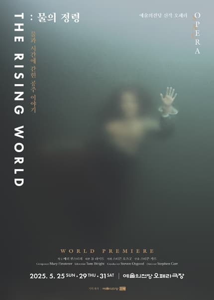 The Rising World: 물의 정령