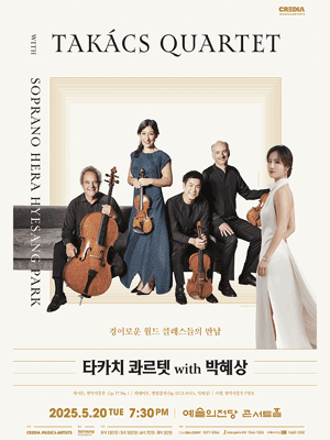 타카치 콰르텟 50주년 기념 내한공연, 타카치 콰르텟 with 박혜상 [서울]