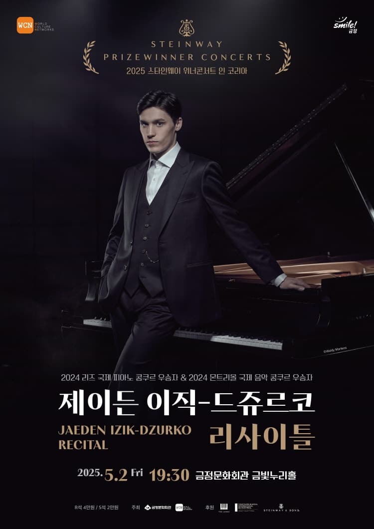 스타인웨이 위너콘서트 인 코리아, 제이든 이직 드쥬르코 리사이틀 [부산]