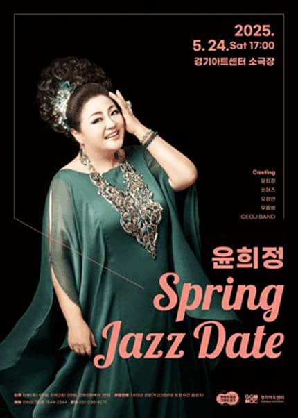윤희정 Spring Jazz Date [수원]