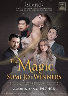 제1회 조수미 국제콩쿠르 우승자 갈라콘서트: The Magic, 조수미 & 위너스