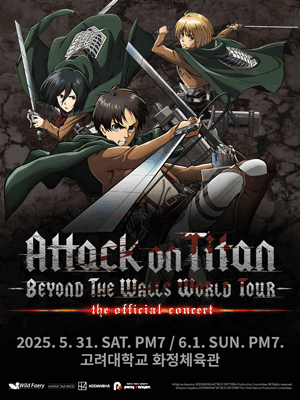 진격의 거인 오피셜 콘서트: Beyond the Walls World Tour