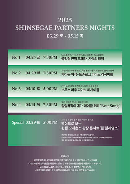 SHINSEGAE Partners Nights, 브루스 리우 피아노 리사이틀: 21년 쇼팽 국제 콩쿠르 캐나다인 최초 우승자