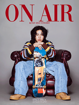 김켄지 단독 콘서트: ON AIR
