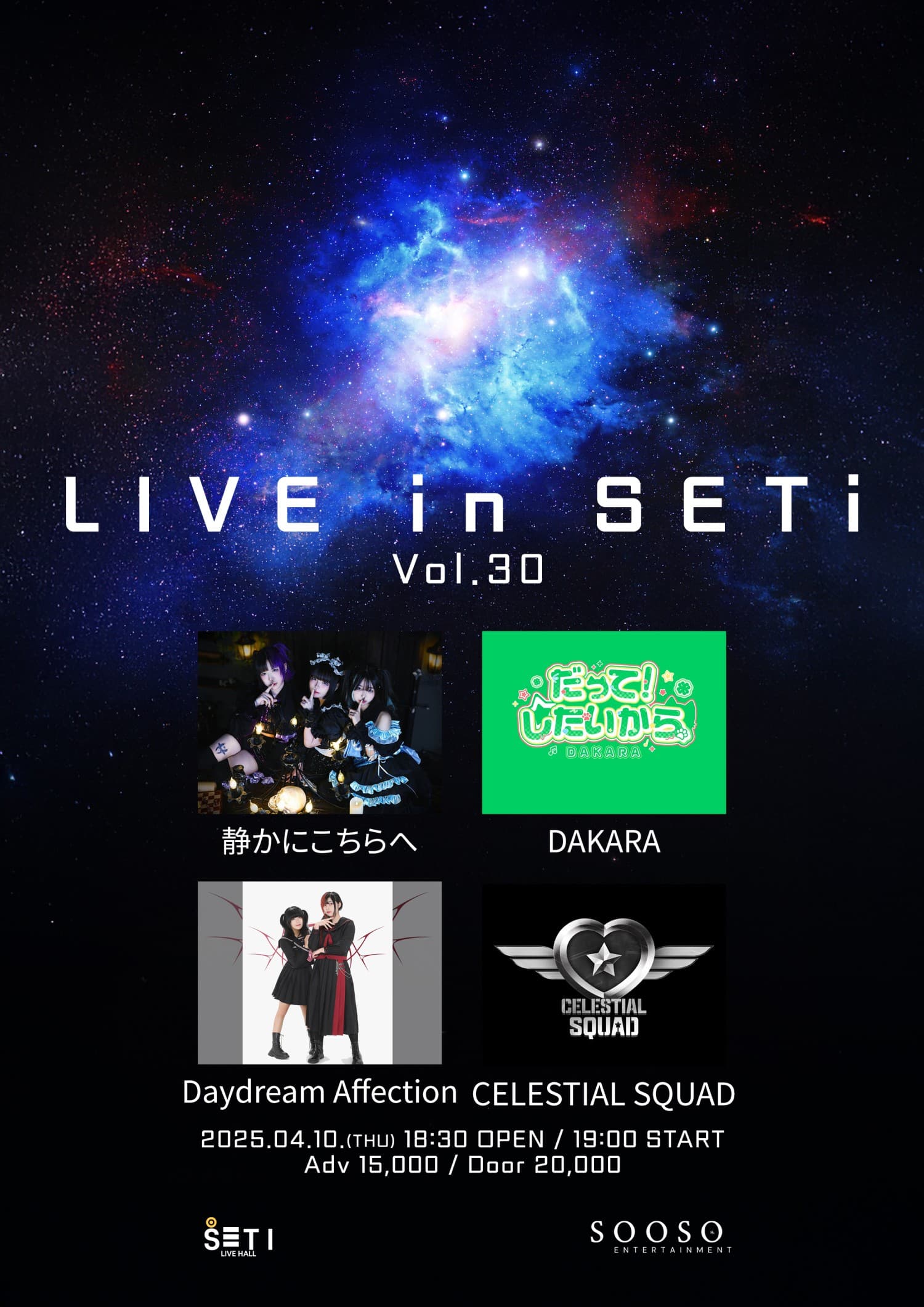 LIVE in SETi Vol.30