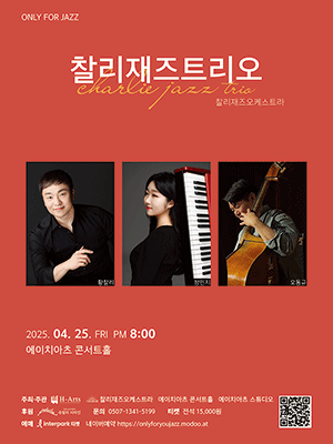 찰리재즈퀄텟, ONLY FOR JAZZ [대구] (4월)