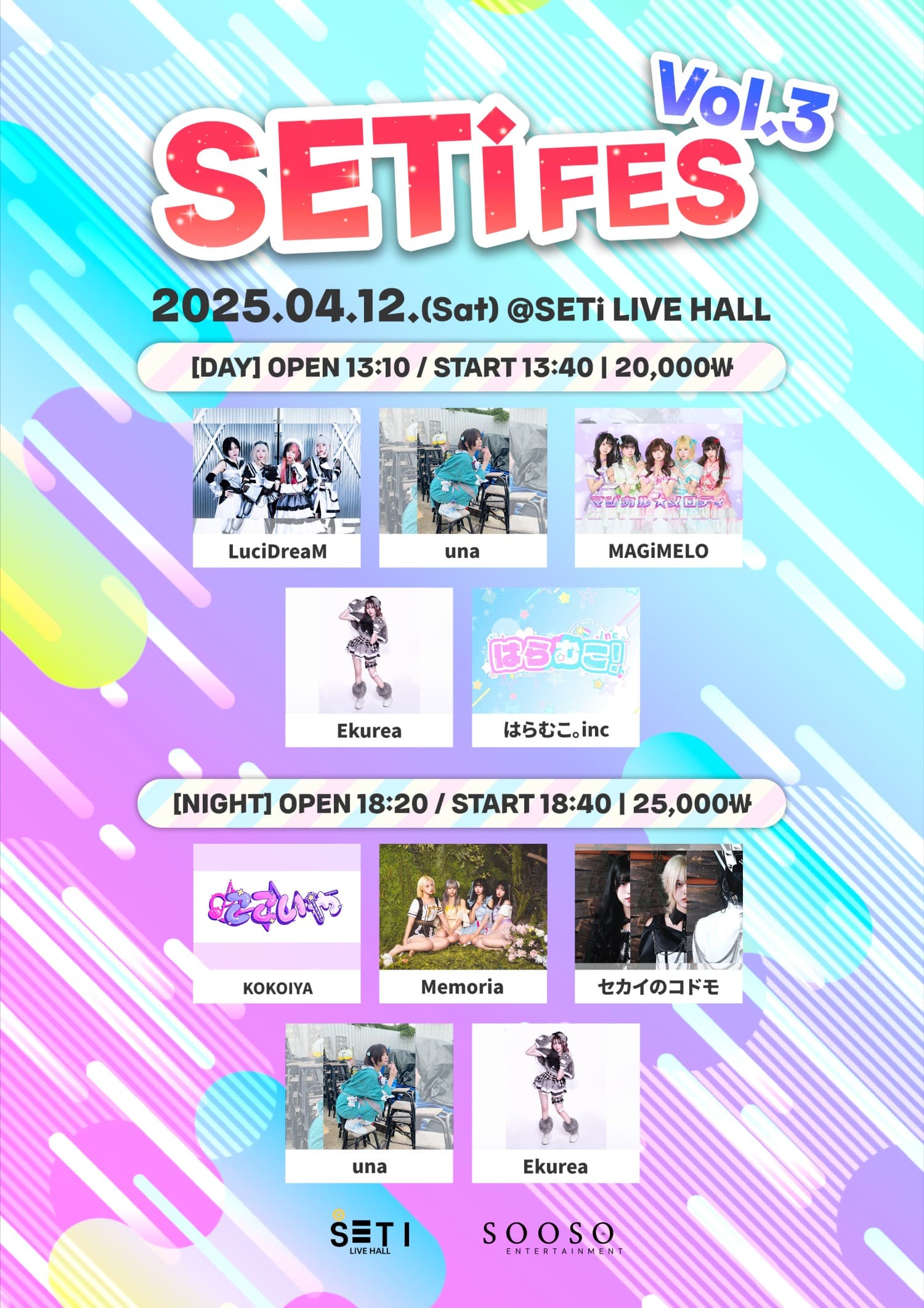 SETi FES Vol.3