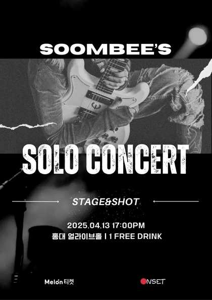 숨비 단독 콘서트: STAGE & SHOT