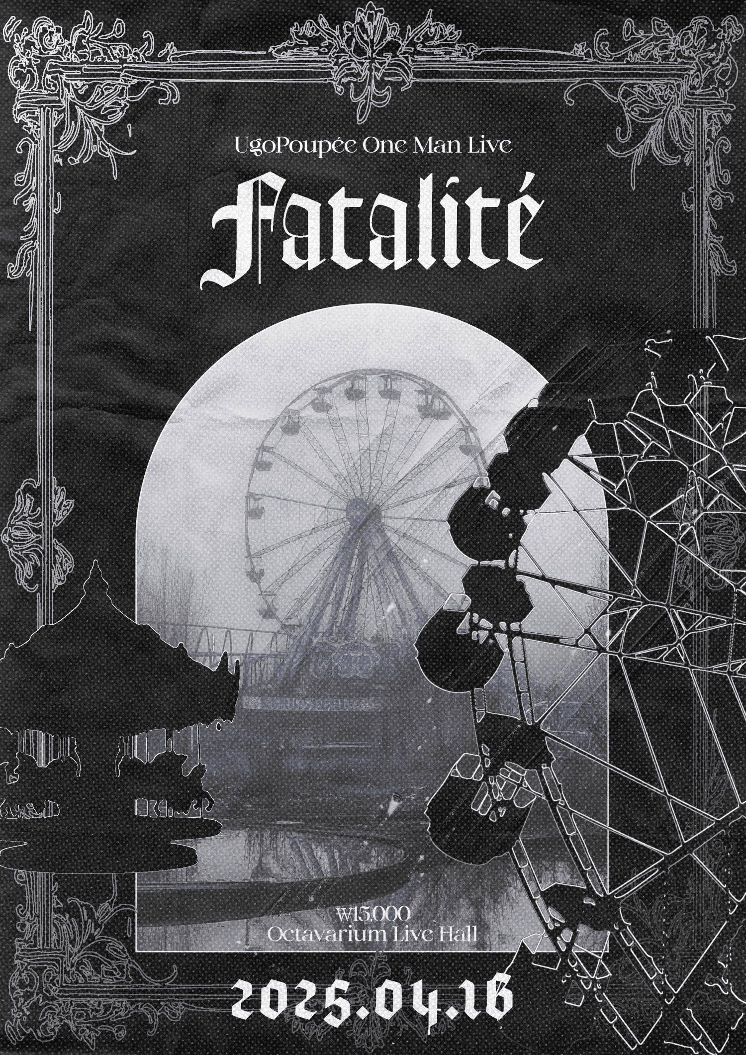 Fatalite