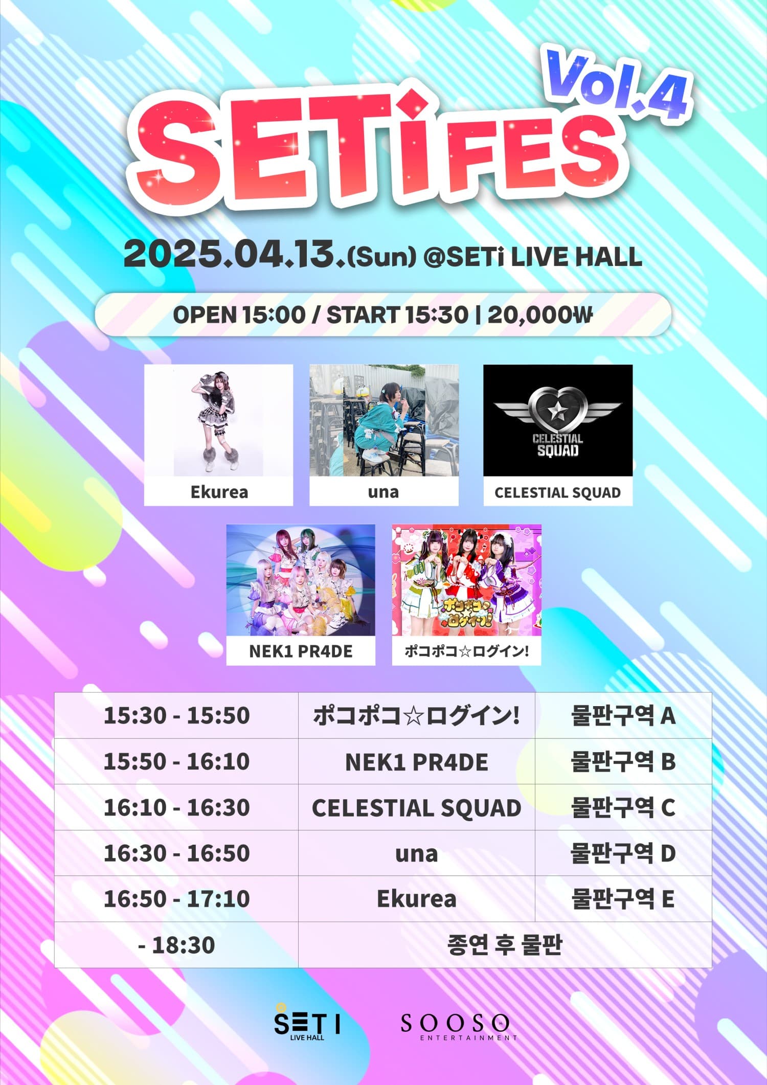 SETi FES Vol.4