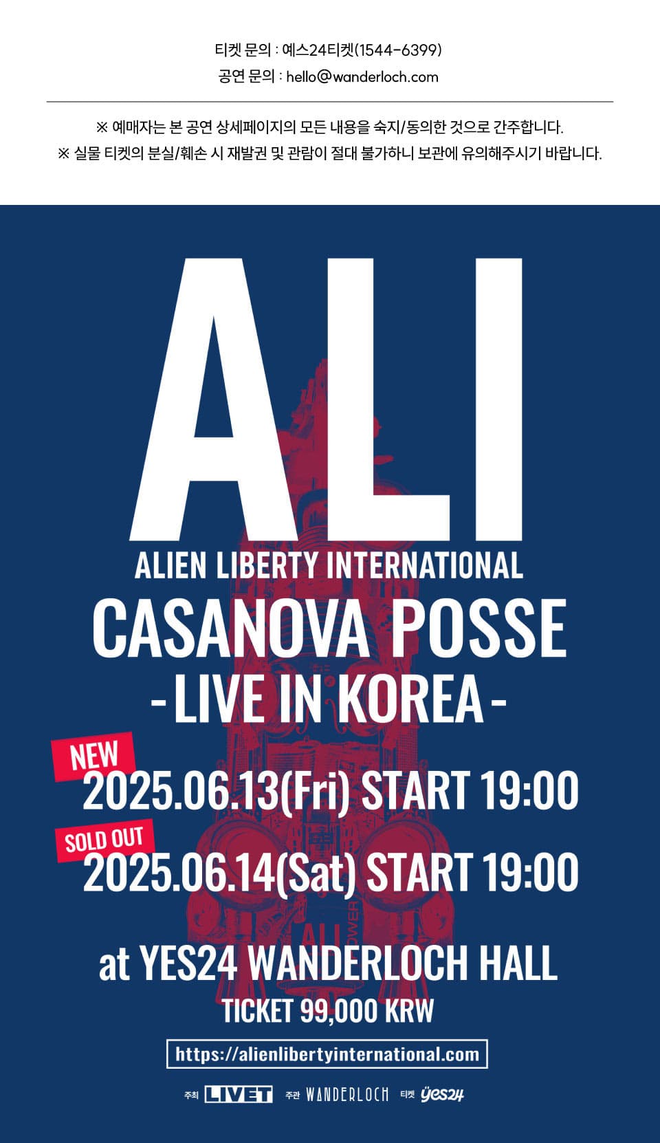 ALI CASANOVA POSSE LIVE [서울]