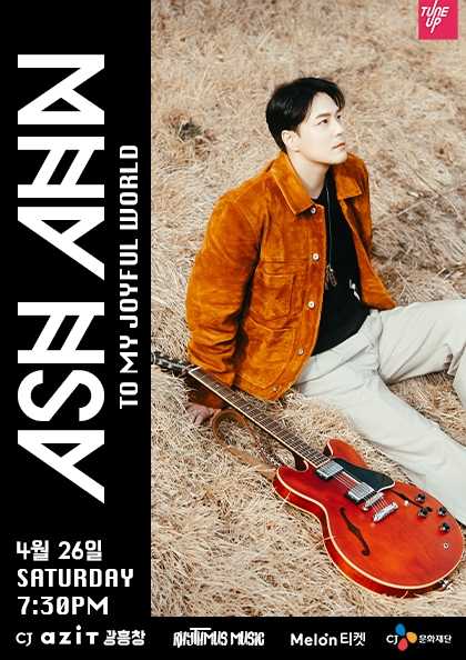 ASH AHN (안성현) 단독 콘서트: TO MY JOYFUL WORLD