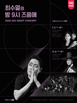 최수열의 밤 9시 즈음에 (7월)