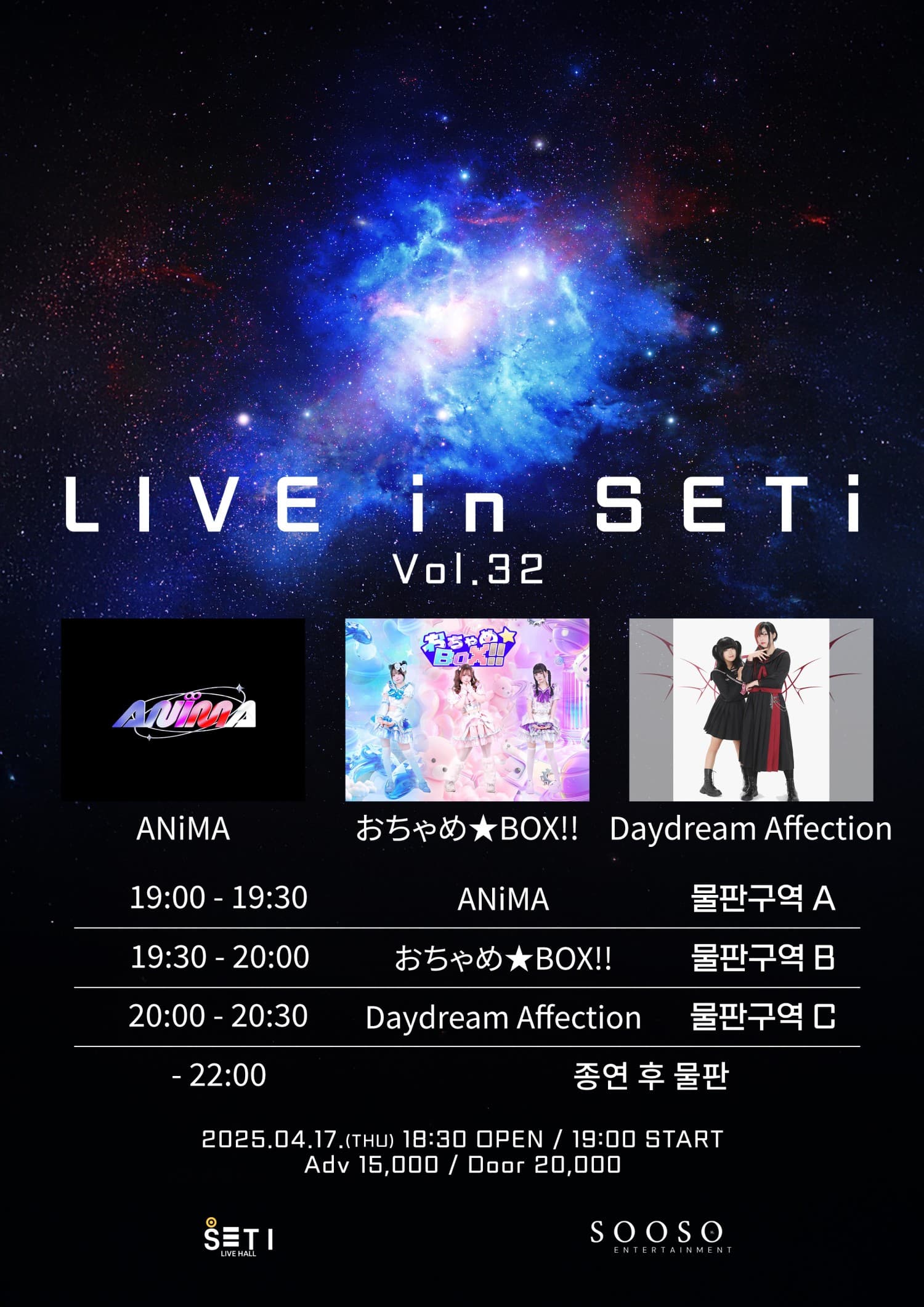 LIVE in SETi Vol.32