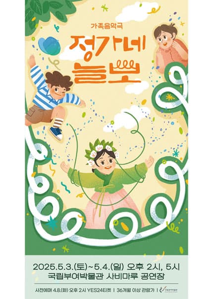 정가네 늘보 [부여]