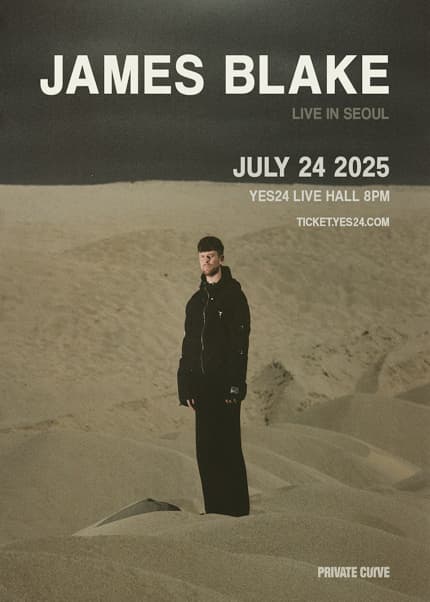 제임스 블레이크 내한공연 (James Blake Live in Seoul)