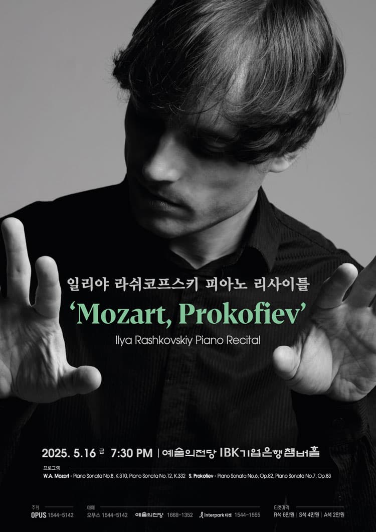 일리야 라쉬코프스키 피아노 리사이틀: Mozart, Prokofiev