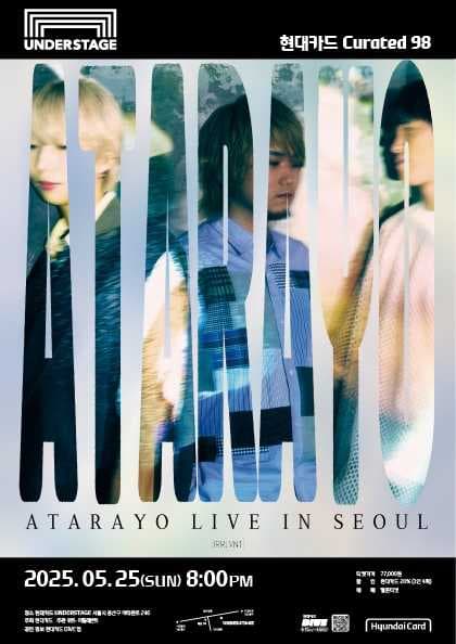 현대카드 Curated 98, ATARAYO