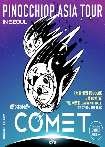 PINOCCHIOP ASIA TOUR: COMET [서울]