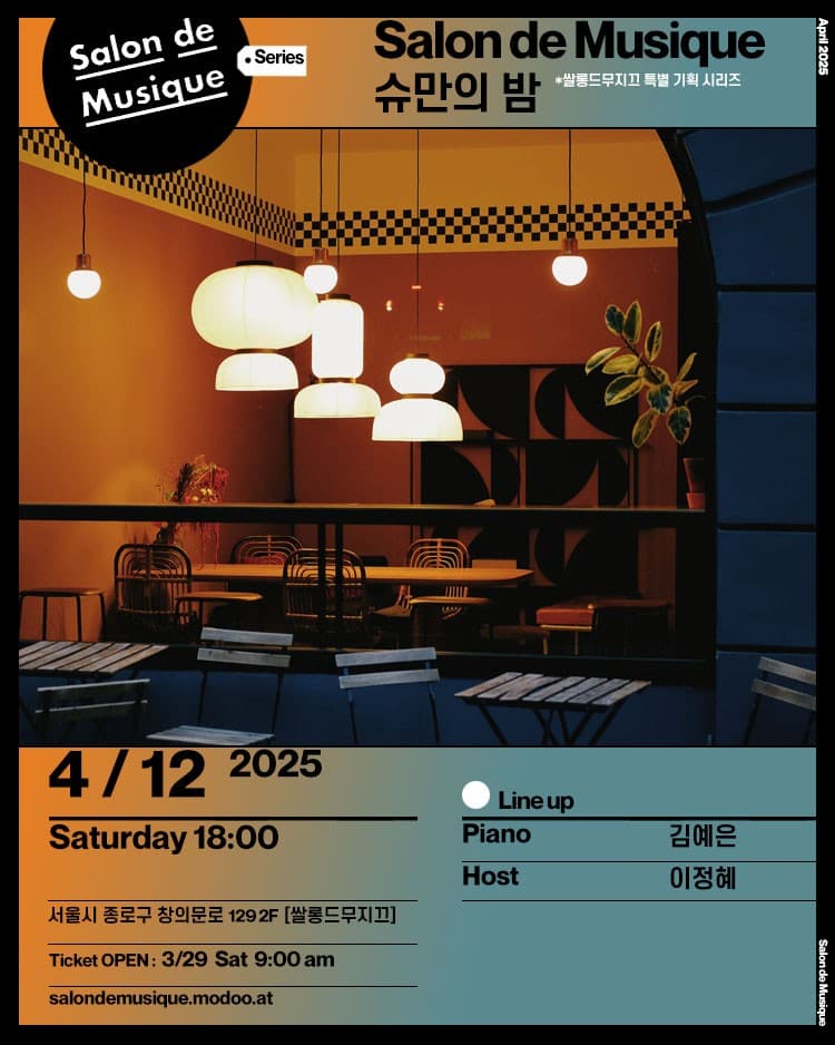 Salon de Musique, 슈만의 밤 2
