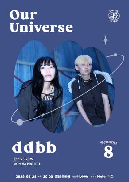 먼데이프로젝트 시즌8, ddbb 단독 콘서트: Our Universe