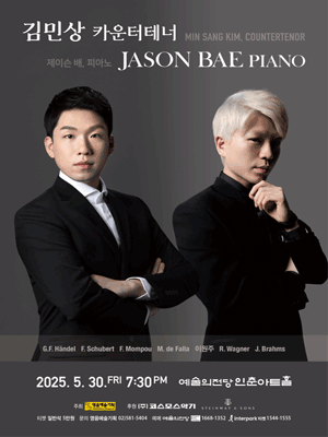 김민상 카운터테너 - JASON BAE PIANO