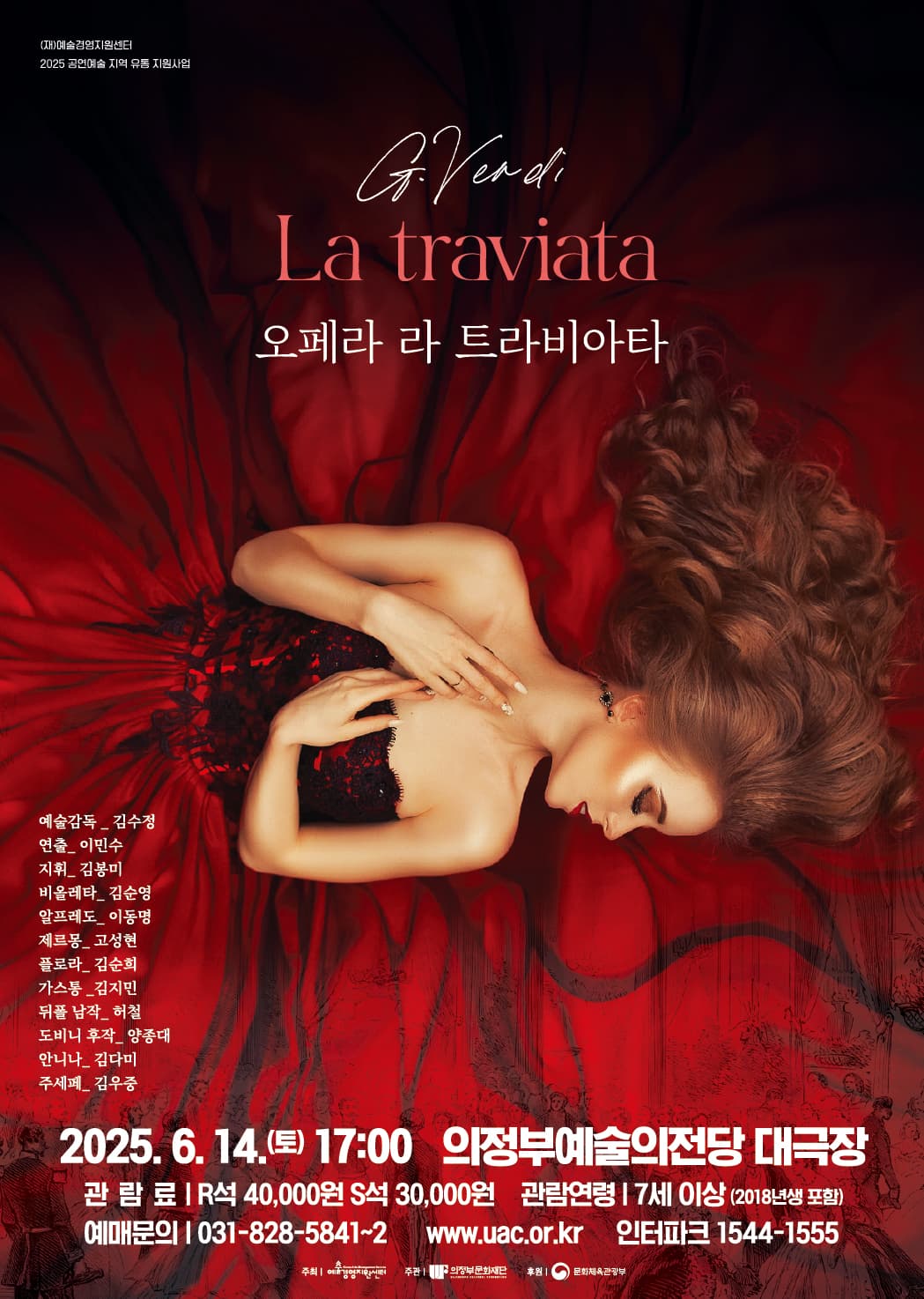 라 트라비아타 [의정부]