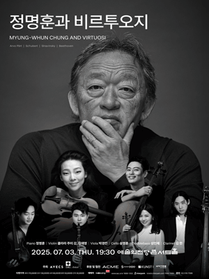 정명훈과 비르투오지 [서울 서초]