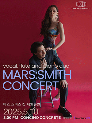 마스: 스미스 콘서트 at 콩치노콩크리트 [파주]