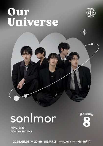 먼데이프로젝트 시즌8, Our Universe: 손을모아 단독 콘서트