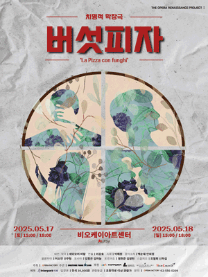 버섯피자 [세종]