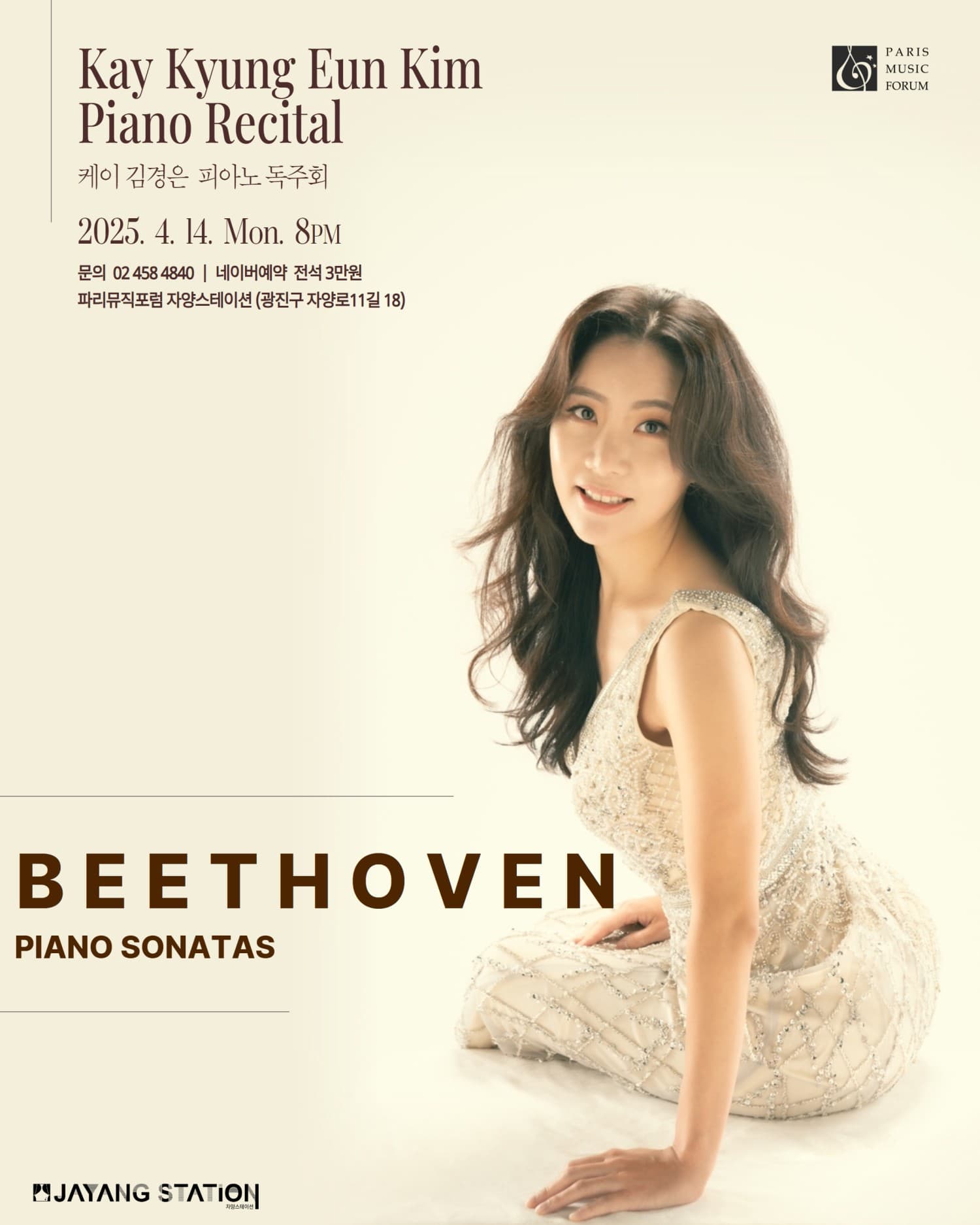 케이 김경은 피아노 독주회, 베토벤 피아노 소나타 전곡 리사이틀2