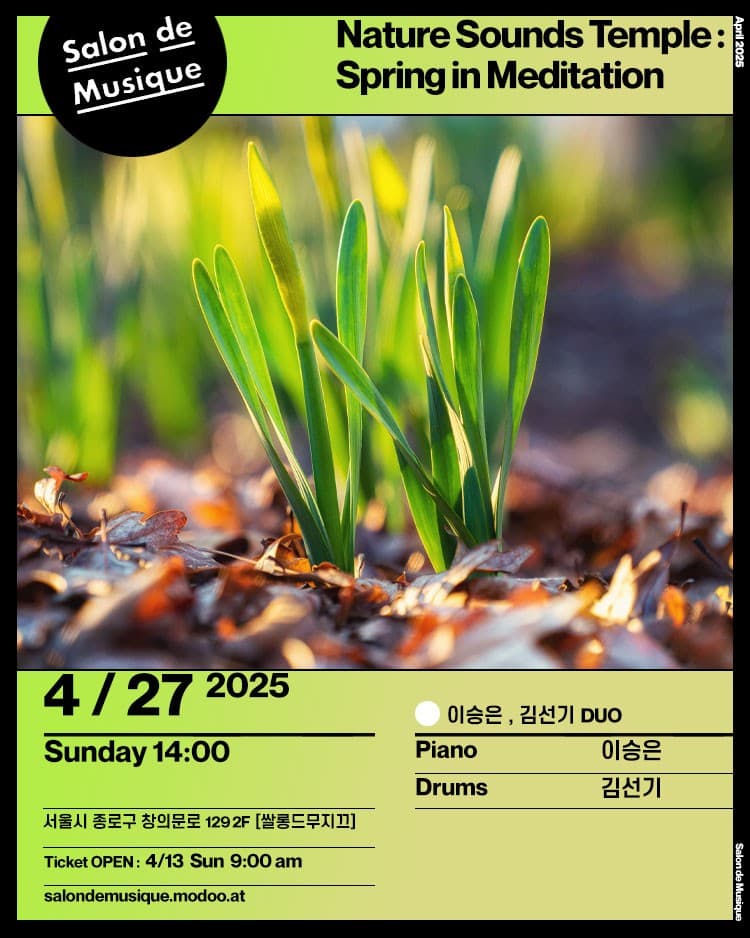 쌀롱드무지끄, Nature Sounds Temple