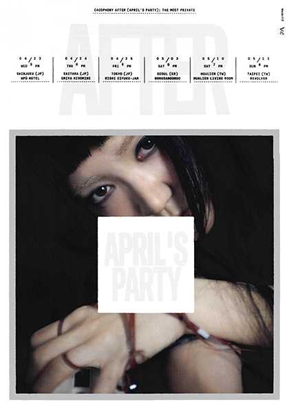 cacophony After April’s Party: 가장 사적 [서울]