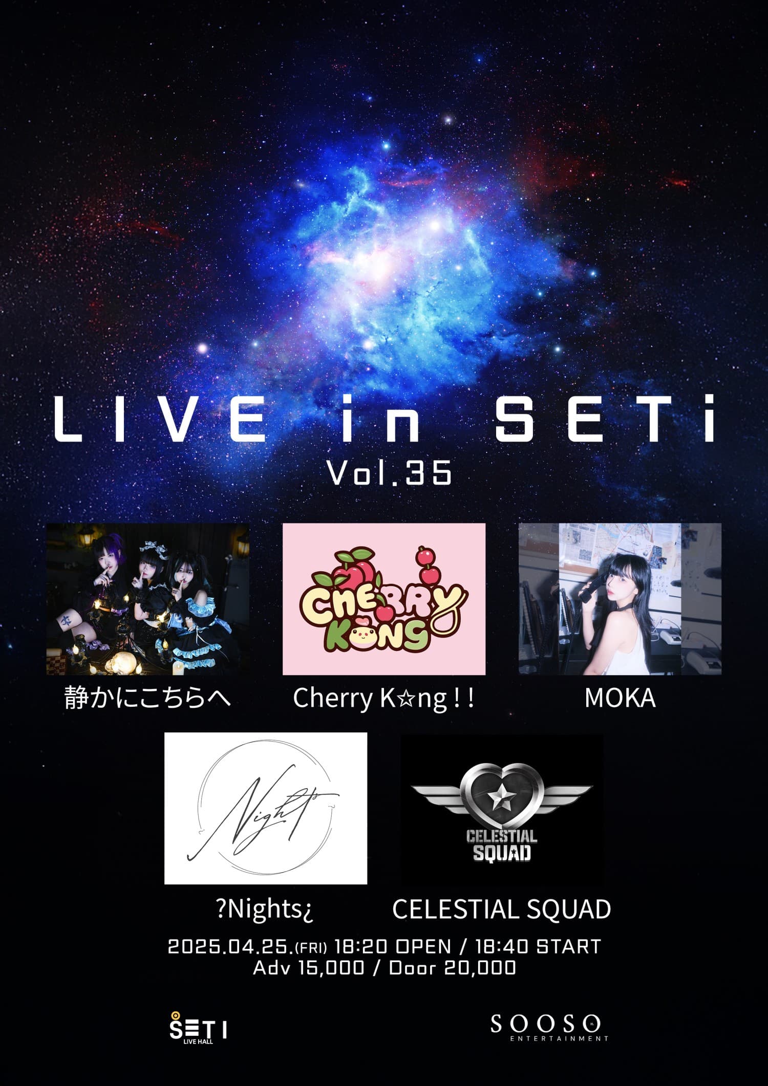 LIVE in SETi Vol.35