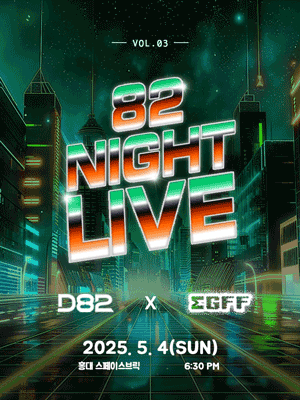 82 NIGHT LIVE vol.3 (D82 X MGFF)