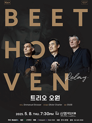 Beethoven Relay: 트리오 오원