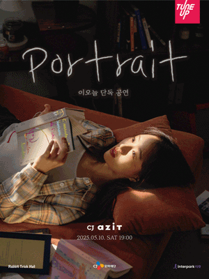 이오늘 단독 공연: Portrait