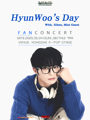케이팝위크, 현우 DAY [서울 홍대]