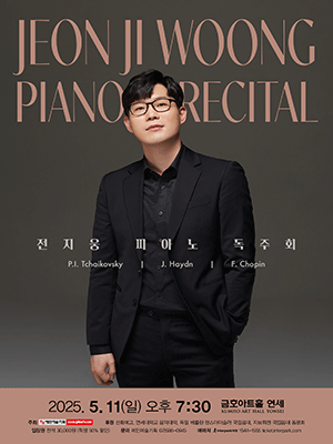 전지웅 피아노 독주회
