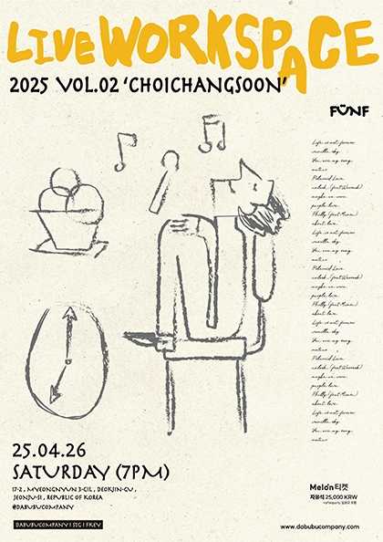 live workspace, 최창순 vol.02 [전주]
