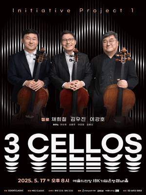 3 Cellos Initiative Project I