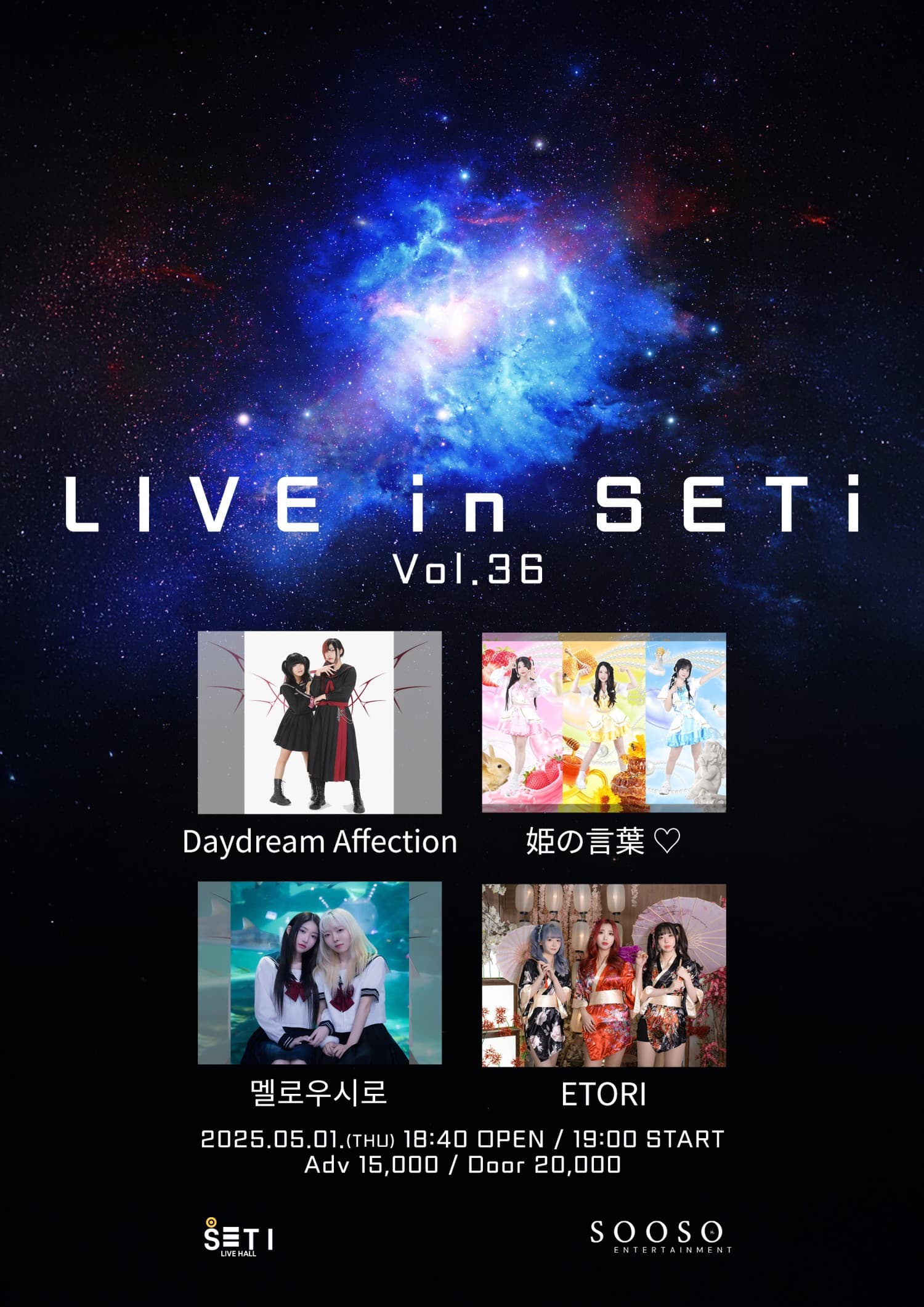 LIVE in SETi Vol.36