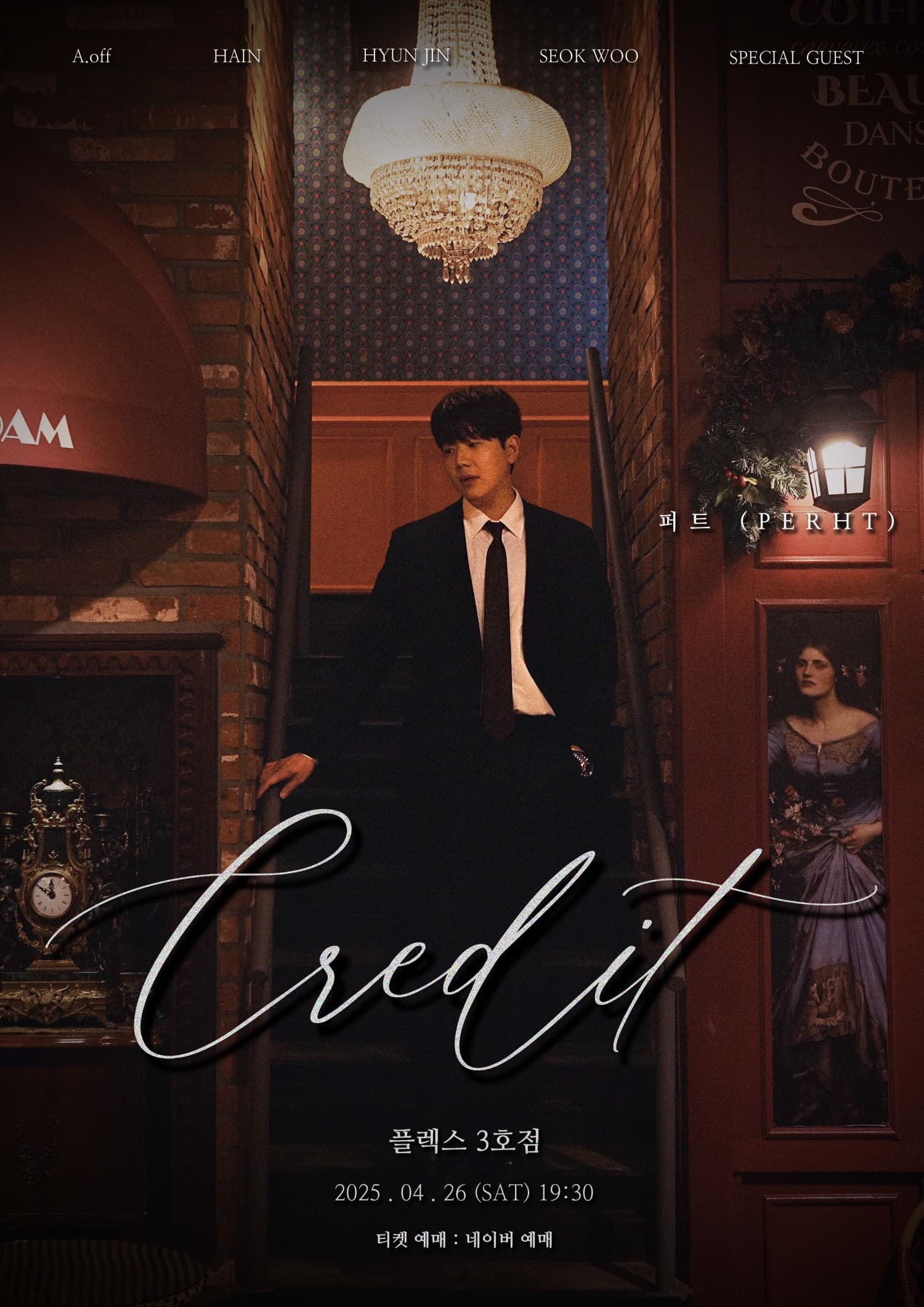 퍼트 단독 콘서트: CREDIT