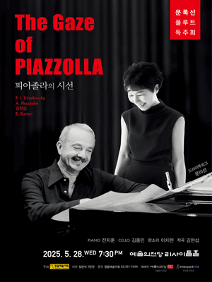 문록선 플루트 독주회